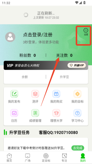 高中高考倒计时_https://m.wordpress6.com_学习教育_第3张