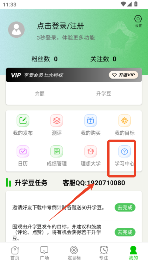 高中高考倒计时_https://m.wordpress6.com_学习教育_第4张
