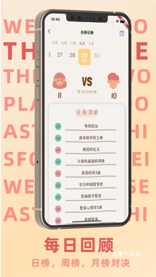 thegame双人协作_生活实用_第1张_沃德下载站 thegame双人协作_https://m.wordpress6.com_生活实用_第1张