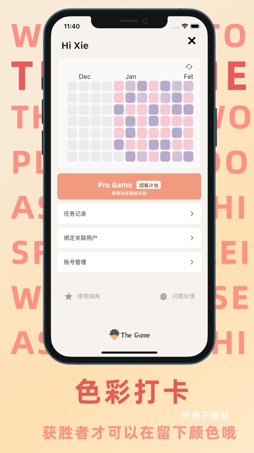 thegame双人协作_生活实用_第3张_沃德下载站 thegame双人协作_https://m.wordpress6.com_生活实用_第3张