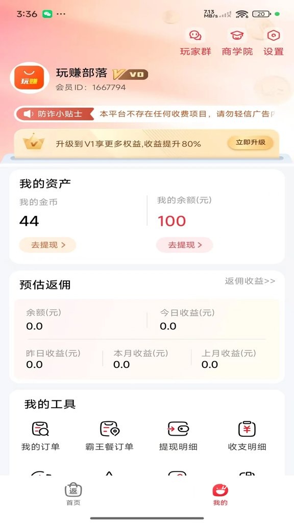 易淘生活_出行购物_第1张_沃德下载站 易淘生活_https://www.wordpress6.com_出行购物_第1张