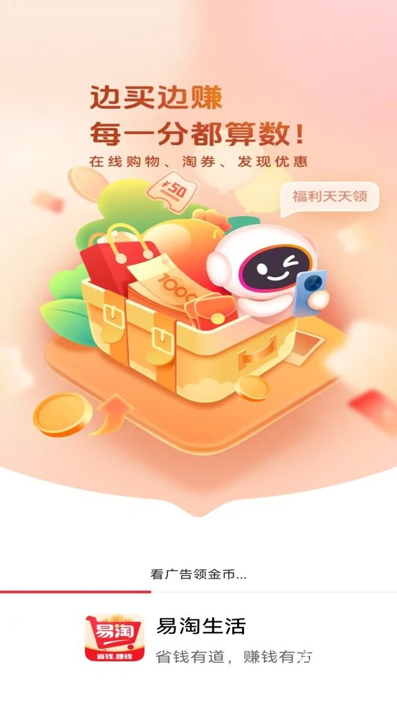 易淘生活_出行购物_第2张_沃德下载站 易淘生活_https://www.wordpress6.com_出行购物_第2张