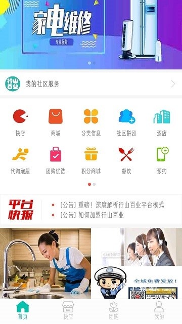 行山百业_https://www.wordpress6.com_生活实用_第3张