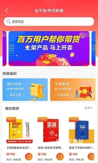 便装网鹊启商家版_生活实用_第3张_沃德下载站 便装网鹊启商家版_https://www.wordpress6.com_生活实用_第3张
