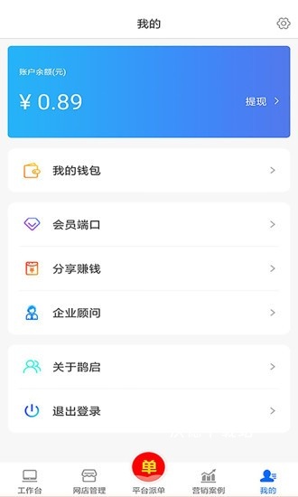 便装网鹊启商家版_生活实用_第2张_沃德下载站 便装网鹊启商家版_https://www.wordpress6.com_生活实用_第2张