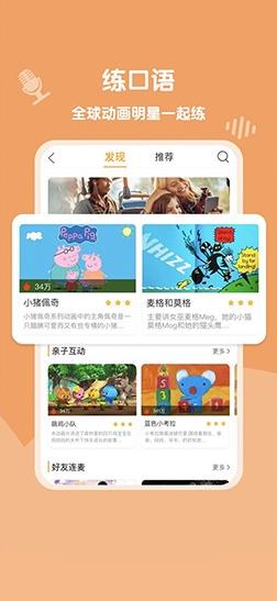 Grapest葡萄架英语陪练端_学习教育_第1张_沃德下载站 Grapest葡萄架英语陪练端_https://www.wordpress6.com_学习教育_第1张