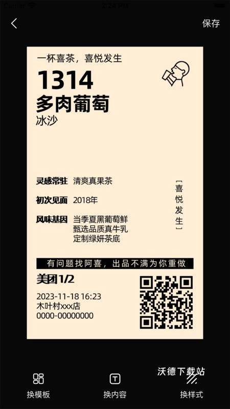票根标签生成器_https://www.wordpress6.com_系统工具_第3张