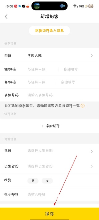 广之旅易起行_出行购物_第4张_沃德下载站 广之旅易起行_https://www.wordpress6.com_出行购物_第4张