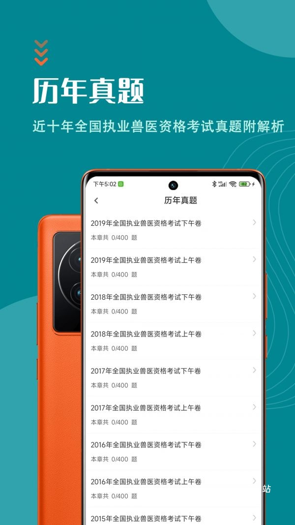 执业兽医刷题狗_https://www.wordpress6.com_学习教育_第3张
