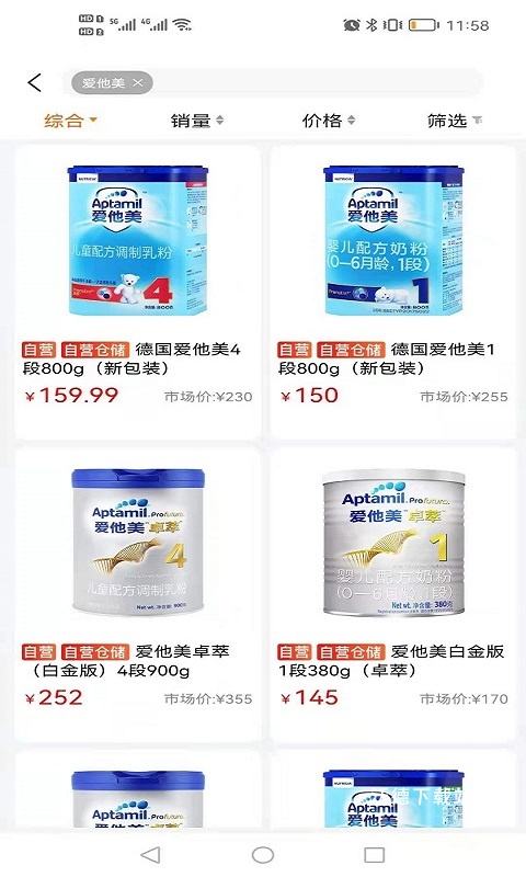 唯小贝母婴用品掌上商城_https://m.wordpress6.com_生活实用_第1张