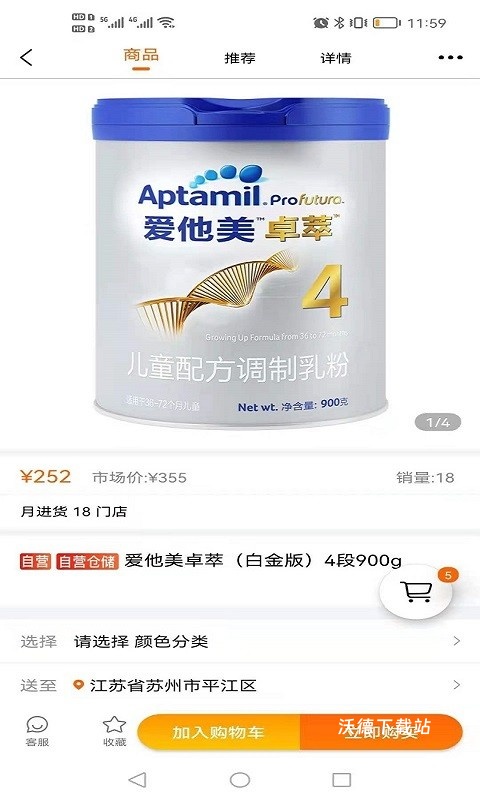唯小贝母婴用品掌上商城_https://m.wordpress6.com_生活实用_第2张