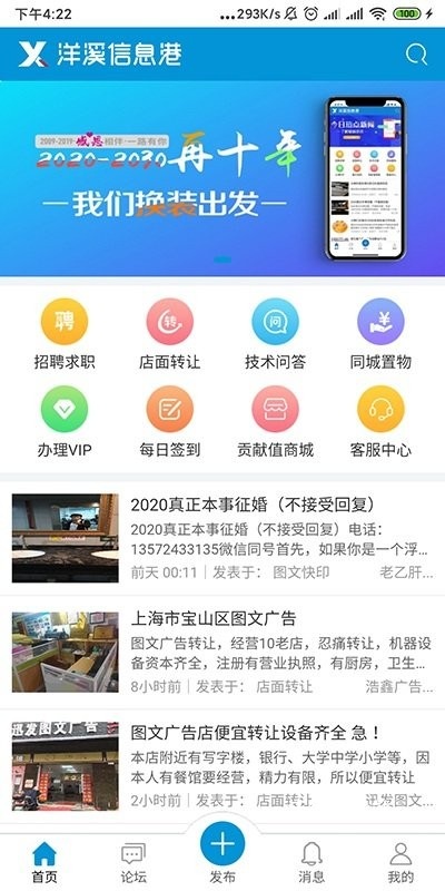 洋溪信息港_生活实用_第2张_沃德下载站 洋溪信息港_https://www.wordpress6.com_生活实用_第2张