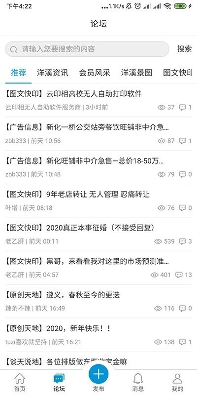 洋溪信息港_生活实用_第1张_沃德下载站 洋溪信息港_https://www.wordpress6.com_生活实用_第1张