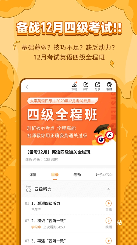 标学教育app_学习教育_第2张_沃德下载站 标学教育app_https://www.wordpress6.com_学习教育_第2张