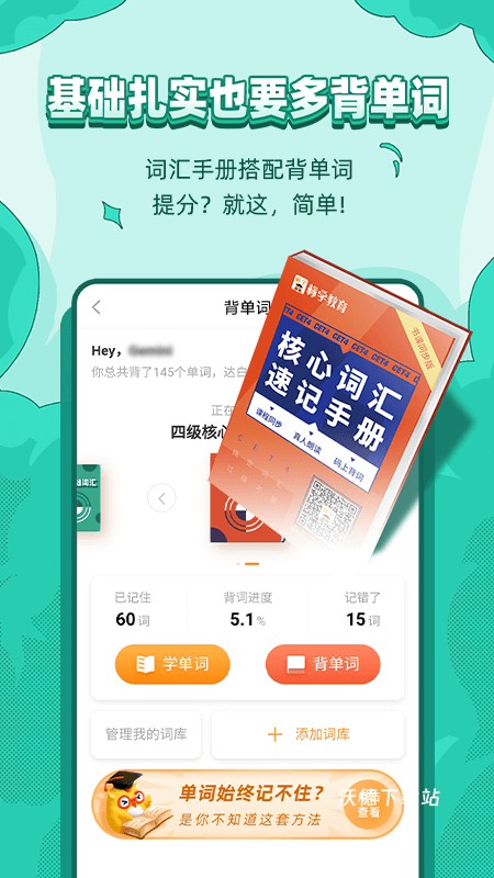标学教育app_学习教育_第3张_沃德下载站 标学教育app_https://www.wordpress6.com_学习教育_第3张