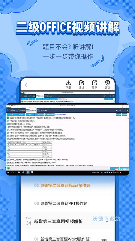 标学教育app_学习教育_第1张_沃德下载站 标学教育app_https://www.wordpress6.com_学习教育_第1张