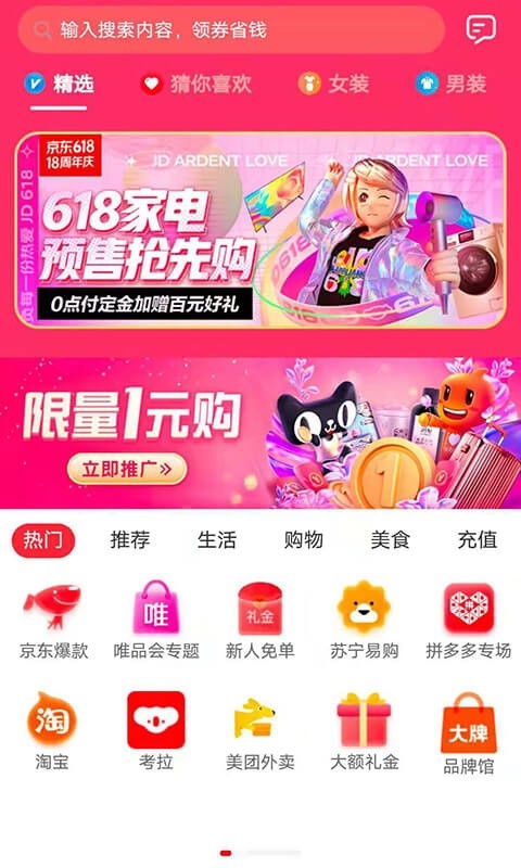 天天惠返_出行购物_第1张_沃德下载站 天天惠返_https://www.wordpress6.com_出行购物_第1张