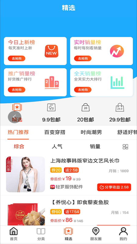 天天惠返_出行购物_第3张_沃德下载站 天天惠返_https://www.wordpress6.com_出行购物_第3张