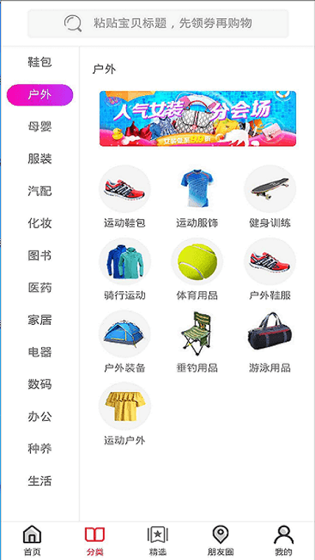 天天惠返_出行购物_第2张_沃德下载站 天天惠返_https://www.wordpress6.com_出行购物_第2张