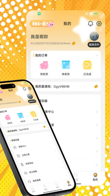 桃乐一番_通讯社交_第3张_沃德下载站 桃乐一番_https://www.wordpress6.com_通讯社交_第3张