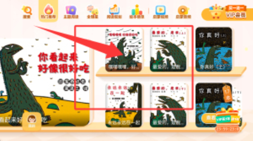绘本管管_新闻阅读_第2张_沃德下载站 绘本管管_https://www.wordpress6.com_新闻阅读_第2张