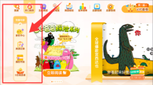 绘本管管_新闻阅读_第3张_沃德下载站 绘本管管_https://www.wordpress6.com_新闻阅读_第3张