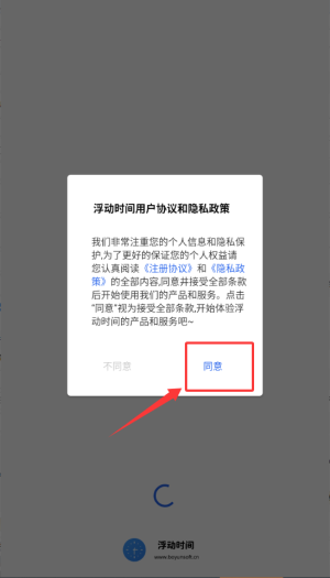 浮动时间_系统工具_第1张_沃德下载站 浮动时间_https://www.wordpress6.com_系统工具_第1张