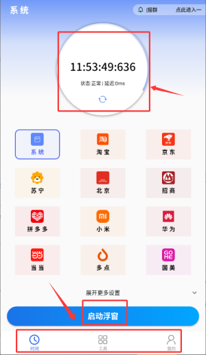 浮动时间_系统工具_第2张_沃德下载站 浮动时间_https://www.wordpress6.com_系统工具_第2张