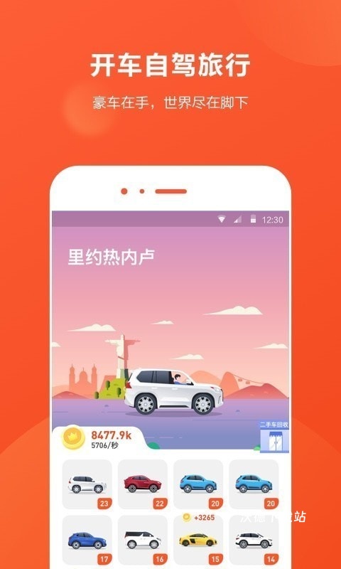 开车旅行_https://m.wordpress6.com_出行购物_第2张