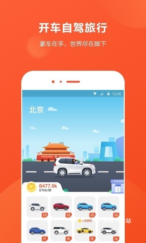 开车旅行_https://m.wordpress6.com_出行购物_第1张