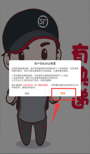 快递物流快查通_生活实用_第2张_沃德下载站 快递物流快查通_https://m.wordpress6.com_生活实用_第2张