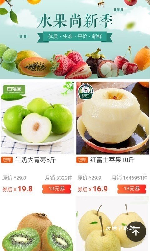 多采生活_生活实用_第2张_沃德下载站 多采生活_https://www.wordpress6.com_生活实用_第2张