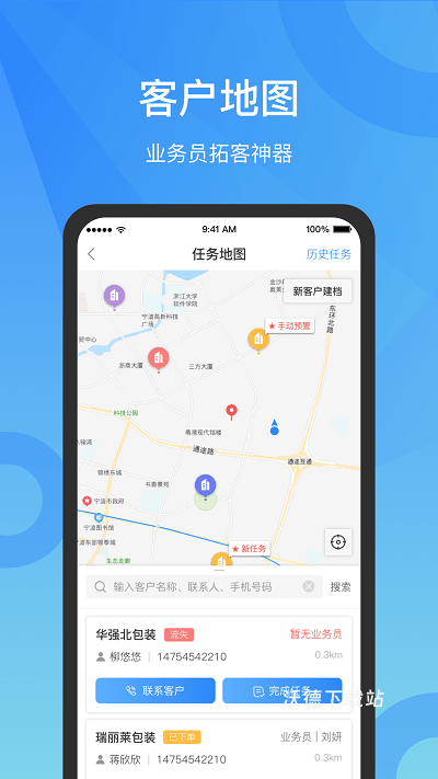 微供助手app销售助手_https://m.wordpress6.com_生活实用_第1张