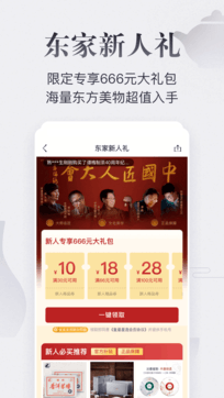 东家文化app_https://www.wordpress6.com_生活实用_第2张