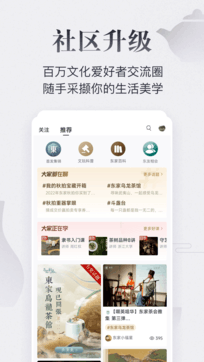 东家文化app_https://www.wordpress6.com_生活实用_第1张