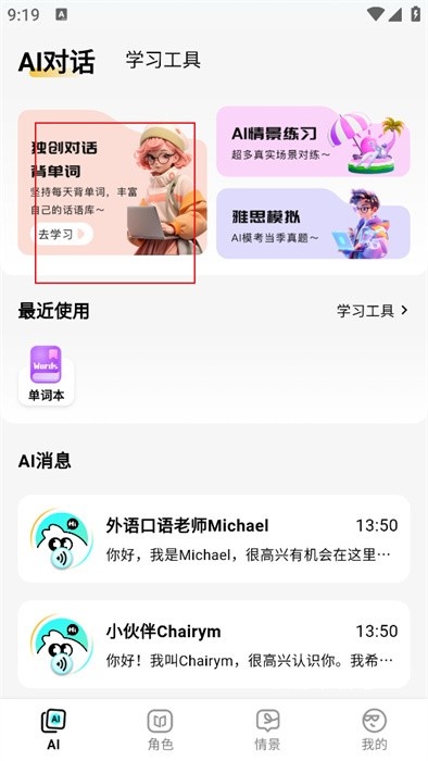 疯狂练口语_学习教育_第2张_沃德下载站 疯狂练口语_https://www.wordpress6.com_学习教育_第2张
