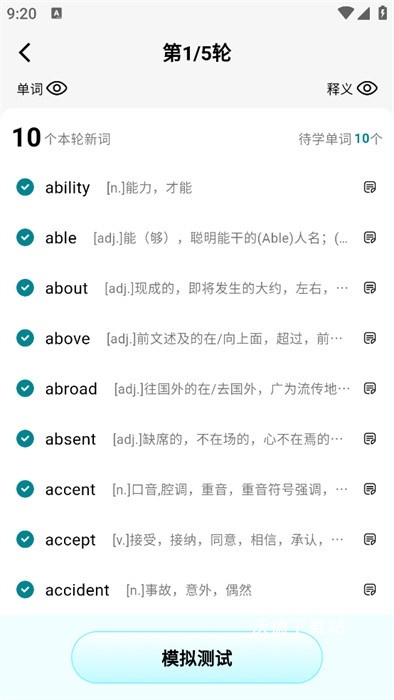 疯狂练口语_学习教育_第5张_沃德下载站 疯狂练口语_https://www.wordpress6.com_学习教育_第5张