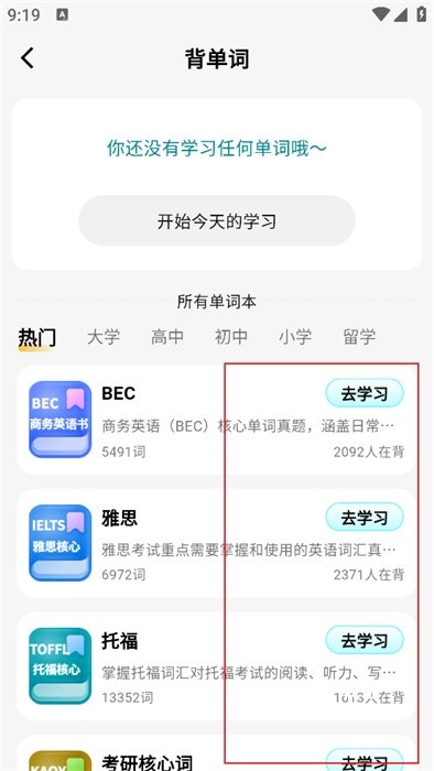疯狂练口语_学习教育_第3张_沃德下载站 疯狂练口语_https://www.wordpress6.com_学习教育_第3张