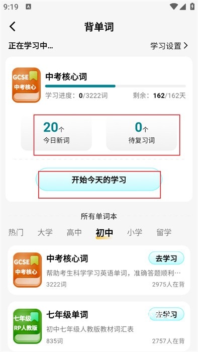 疯狂练口语_学习教育_第4张_沃德下载站 疯狂练口语_https://www.wordpress6.com_学习教育_第4张