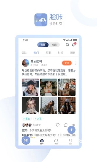 脸咔_通讯社交_第3张_沃德下载站 脸咔_https://m.wordpress6.com_通讯社交_第3张