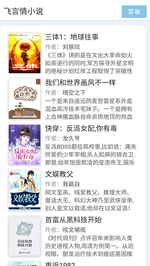 飞言情小说_新闻阅读_第2张_沃德下载站 飞言情小说_https://m.wordpress6.com_新闻阅读_第2张