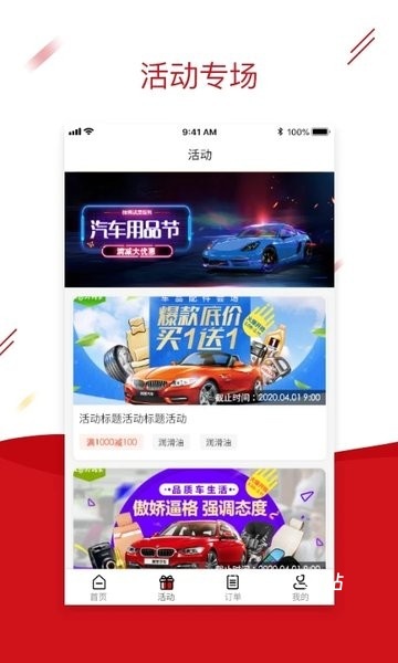 快准车服维修厂app_生活实用_第2张_沃德下载站 快准车服维修厂app_https://www.wordpress6.com_生活实用_第2张