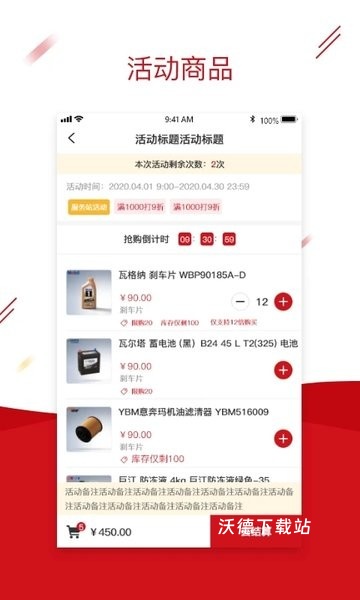 快准车服维修厂app_生活实用_第3张_沃德下载站 快准车服维修厂app_https://www.wordpress6.com_生活实用_第3张