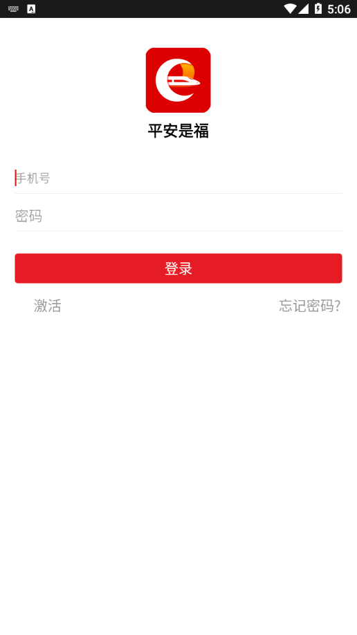 平安是福_https://www.wordpress6.com_生活实用_第3张