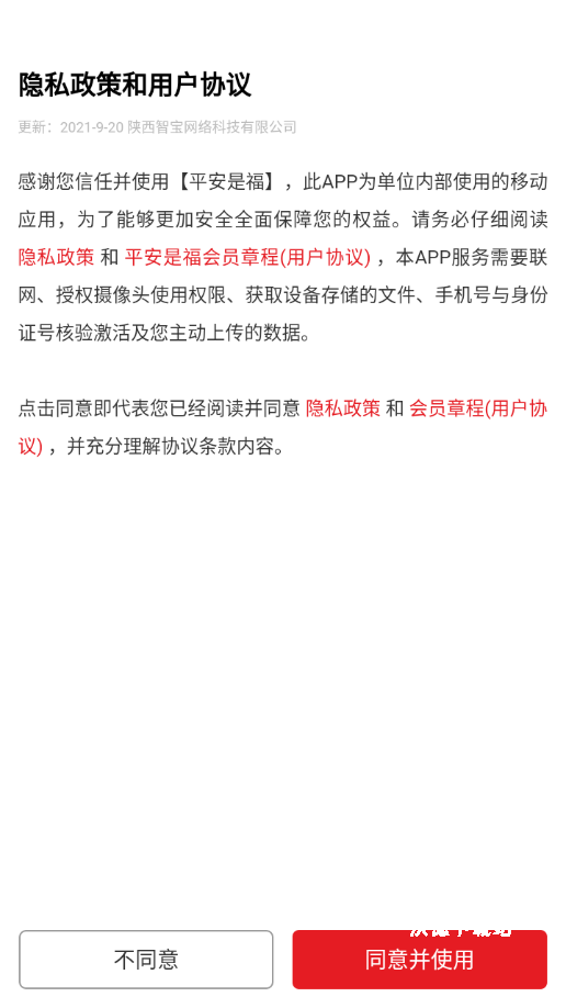 平安是福_https://www.wordpress6.com_生活实用_第2张