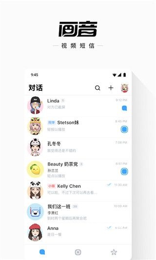 画音视频短信社交_https://www.wordpress6.com_通讯社交_第2张