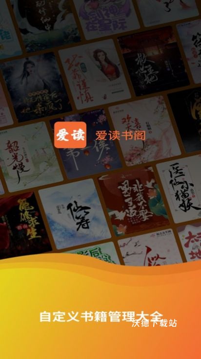 爱读书阁_新闻阅读_第1张_沃德下载站 爱读书阁_https://www.wordpress6.com_新闻阅读_第1张