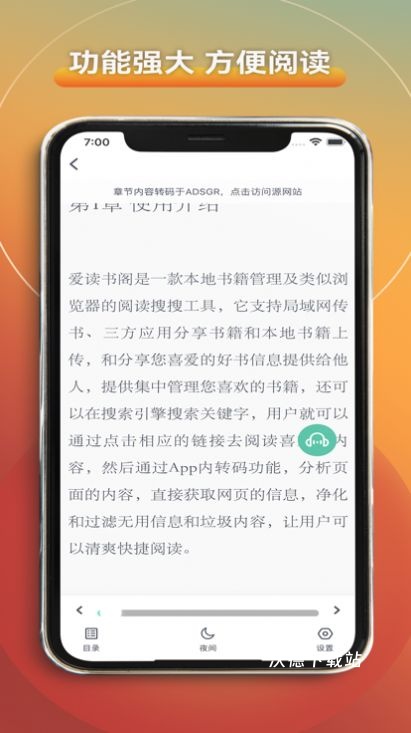 爱读书阁_新闻阅读_第2张_沃德下载站 爱读书阁_https://www.wordpress6.com_新闻阅读_第2张