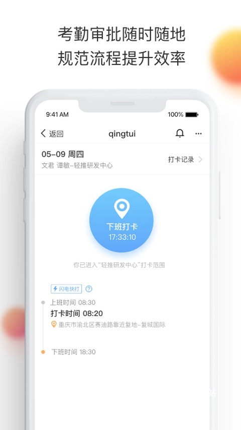 轻推下载安装_办公商务_第1张_沃德下载站 轻推下载安装_https://www.wordpress6.com_办公商务_第1张