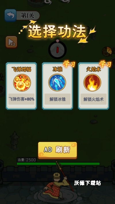突围大战_休闲益智_第4张_沃德下载站 突围大战_https://www.wordpress6.com_休闲益智_第4张